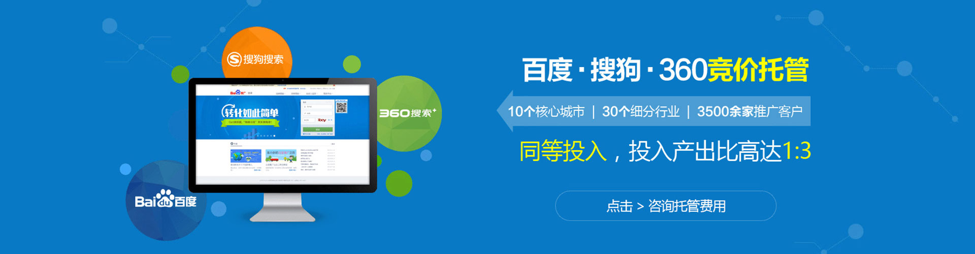 孟连竞价推广